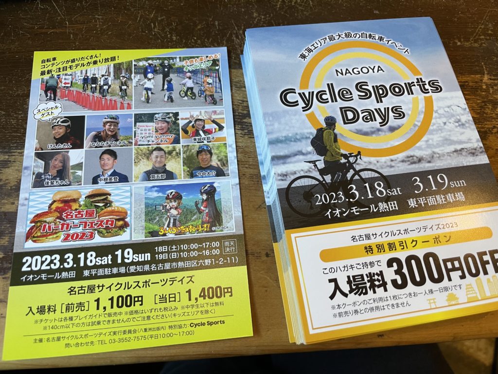 CYCLE  SPORTS  DAYS